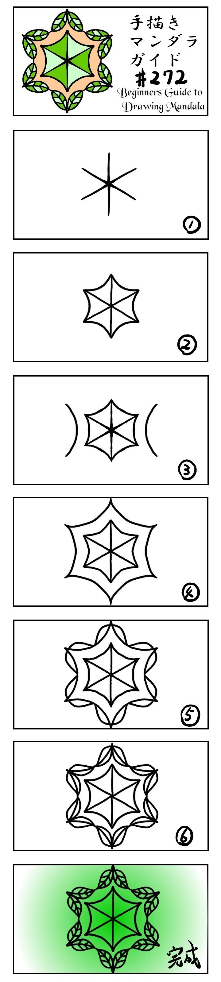 マンダラ　手描き 手描き・マンダラ・描き方・ガイド#231~#235｜tamdam