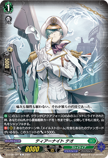 🌊絶対正義！🌊アクアフォース(メイルストローム)🌊｜相方@