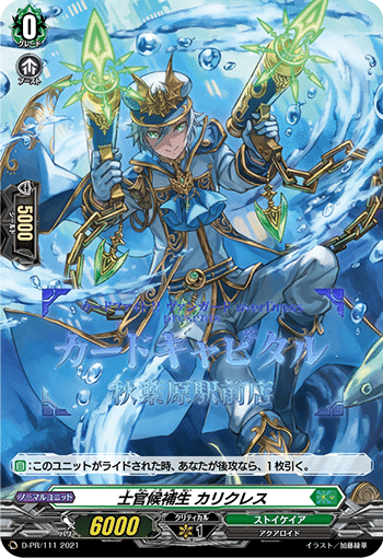 🌊絶対正義!🌊アクアフォース(メイルストローム)🌊|相方@ 🌊絶対正義!🌊アクアフォース(メイルストローム)🌊|相方@