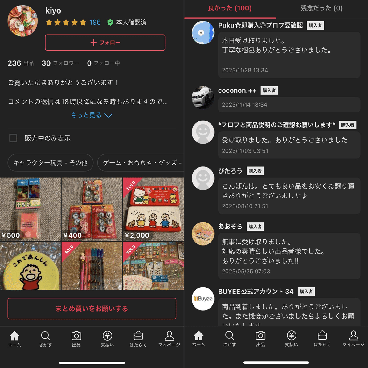 雑記】匿名と非匿名の間に#メルカリで見つけたもの｜ひよこ初心者