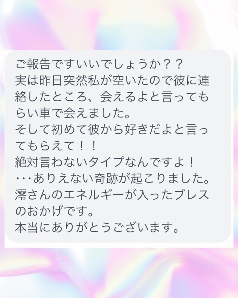 あなたの魅力を最大限に引き出す縁結びヒーリング～大好きな彼の心を溶かし、永遠の愛を手に入れる秘訣～｜小白金 澪（こしろがね みお）