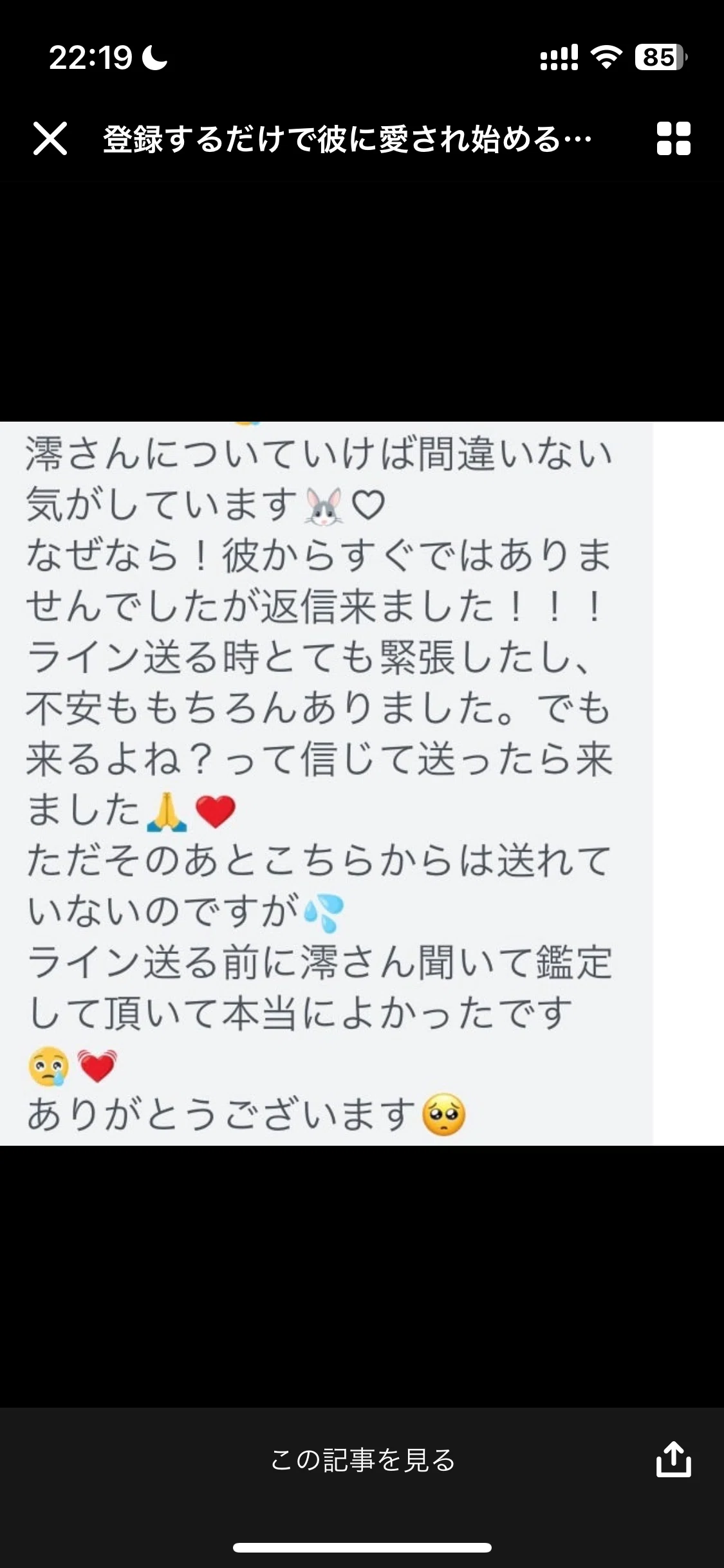 縁結び ヒーリング お二人が結ばれるように魂をしっかりと結びます 
