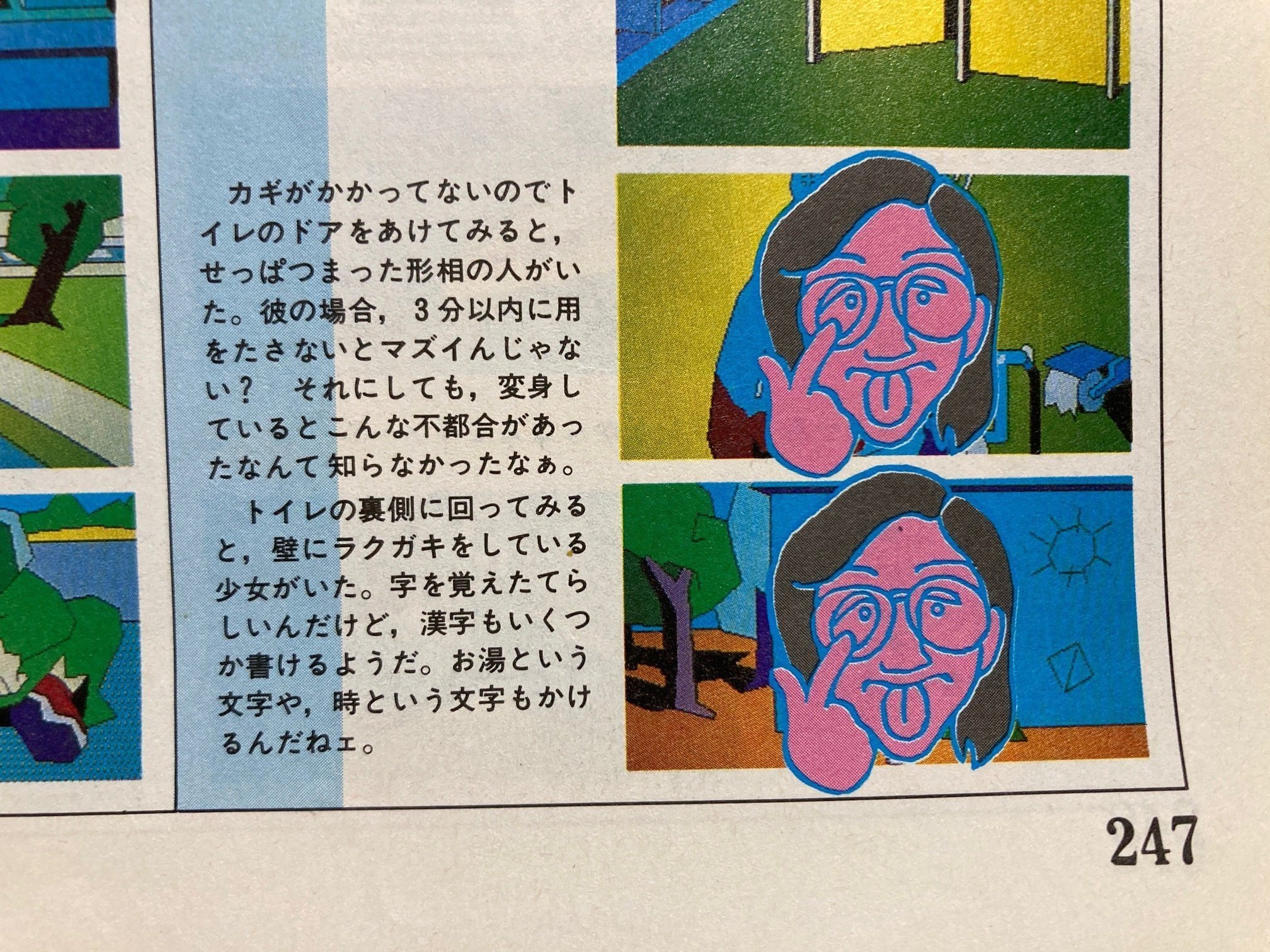 ALL ABOUT マイコンBASICマガジンIII」それは私たちの先導者であった