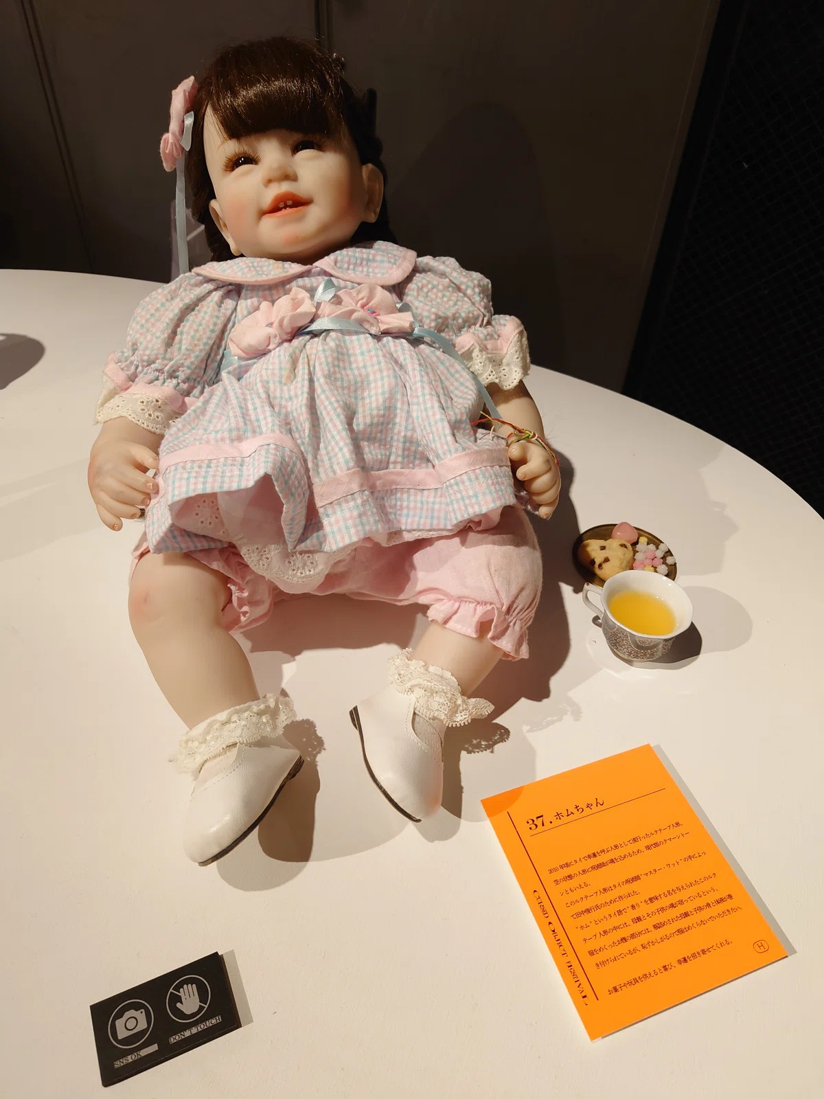 祝祭の呪物展2024に逝ってきた レポート 【2024年5月5日撮影】｜雨雲 
