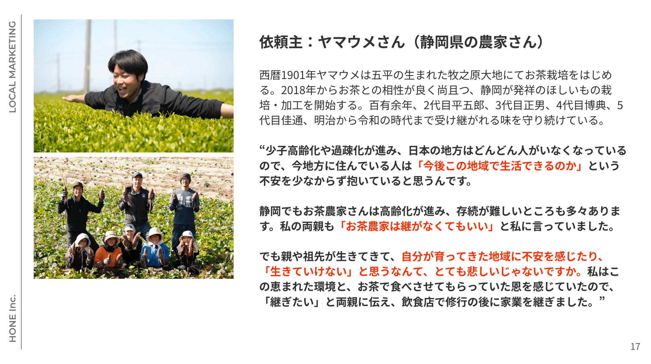 地方ブランド」のための新商品開発マニュアルをつくりました