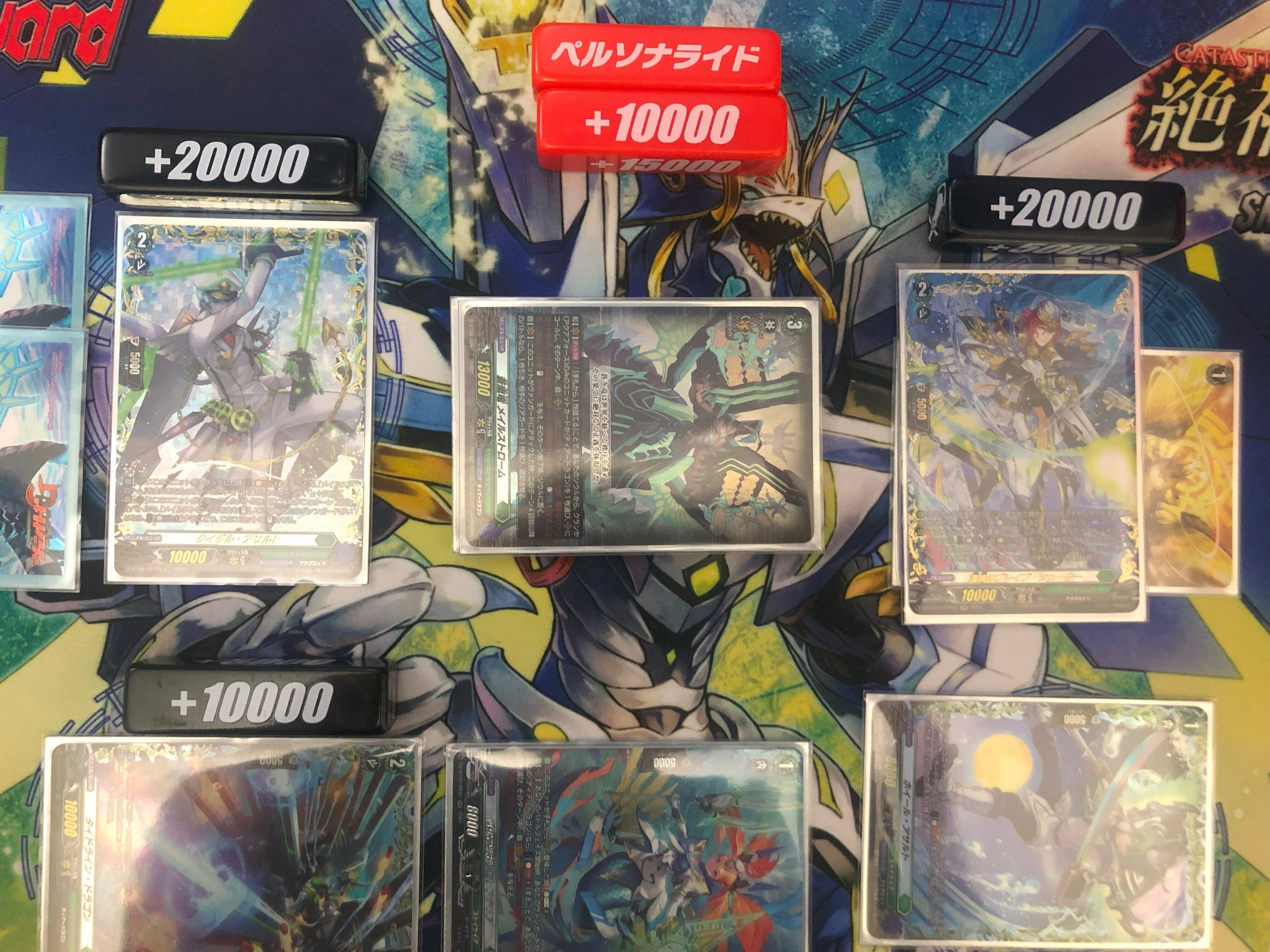 🌊絶対正義！🌊アクアフォース(メイルストローム)🌊｜相方@