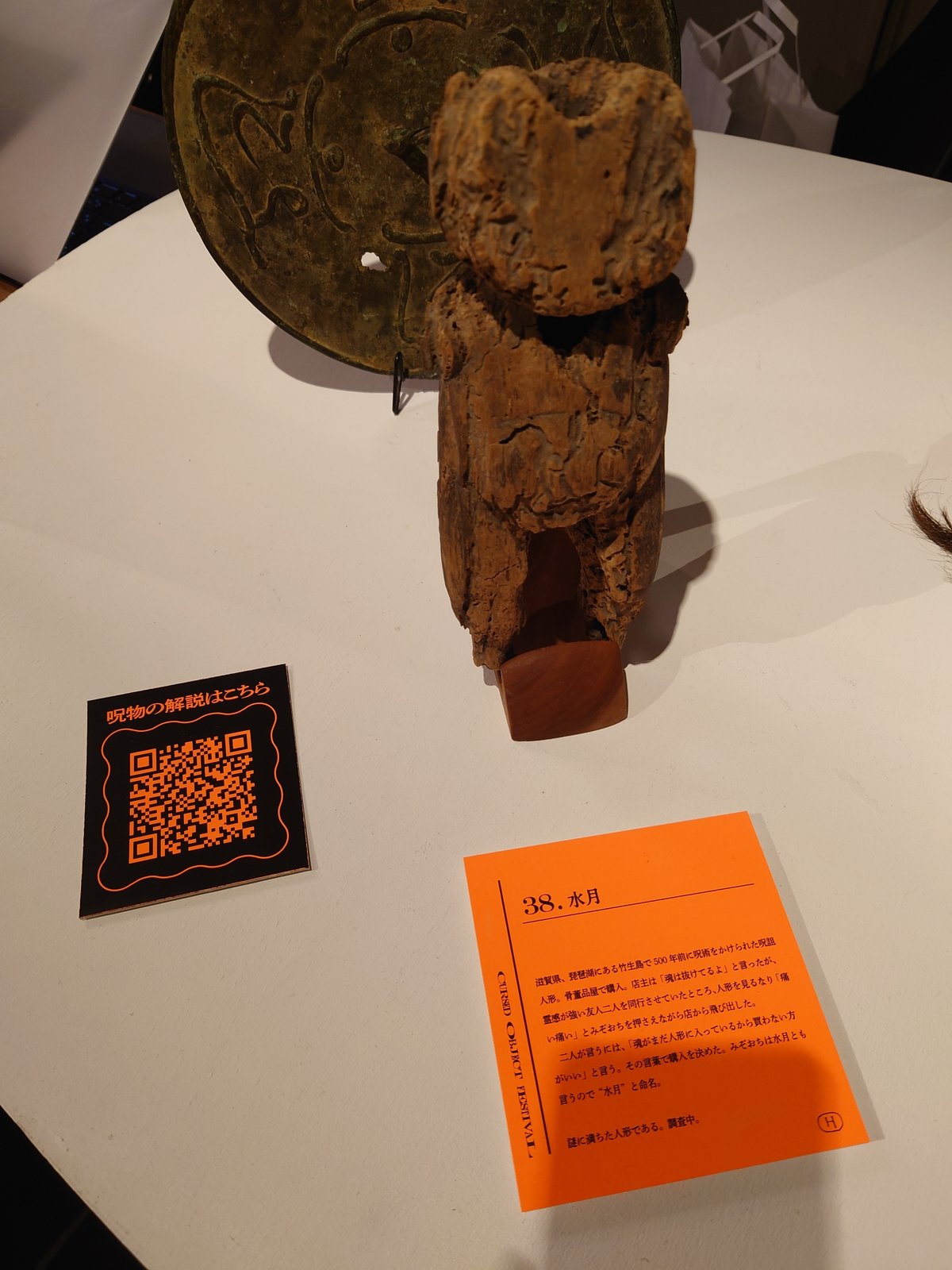 最高峰 霊場の強烈な念を纏った像 呪物 曰く付き どんな願いも叶える  