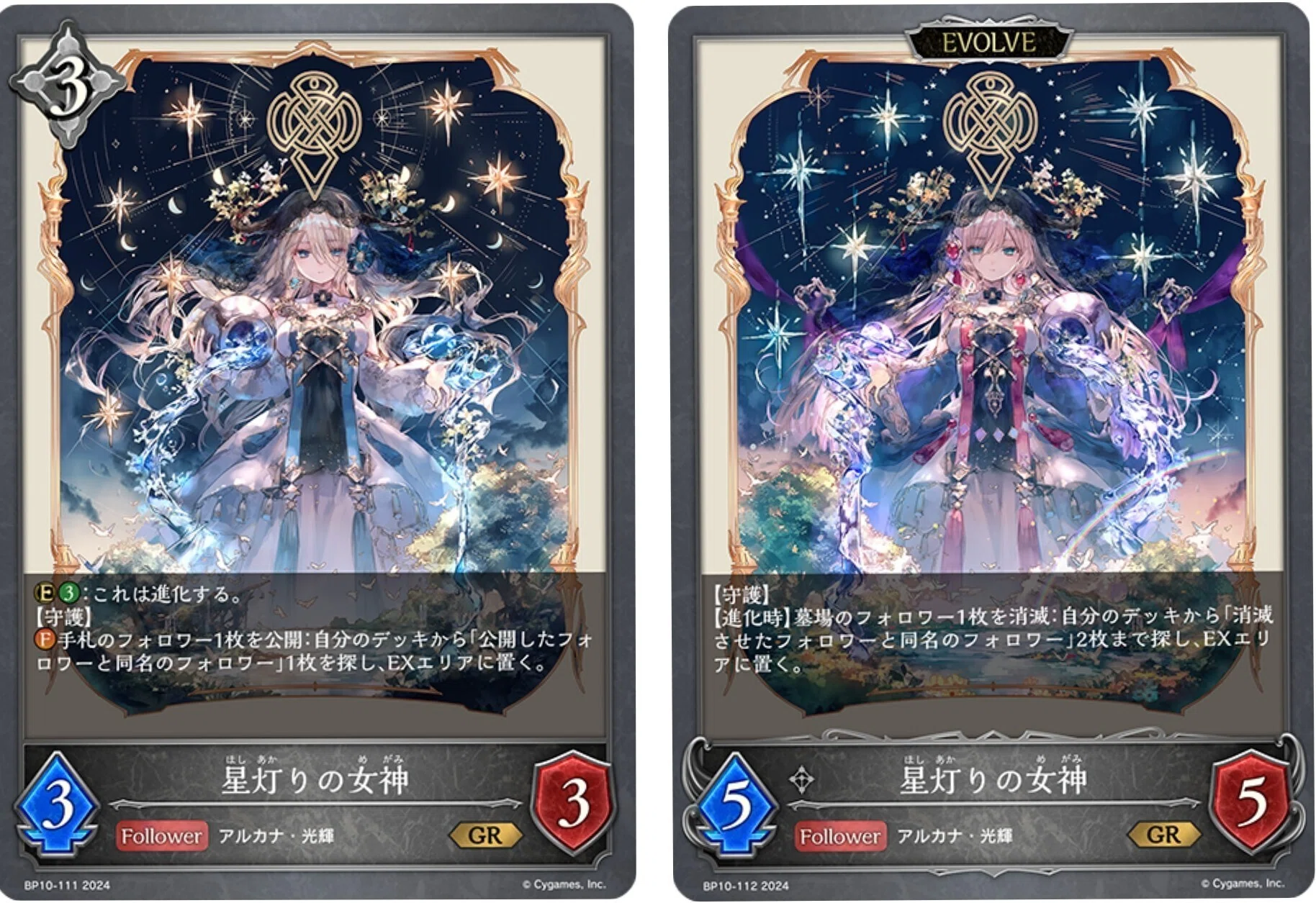 シャドウバースエボルヴ オクトリス プレイマット SEP セット オクトリス プレイマット シャドウバースエボルヴ オクトリス プレイ