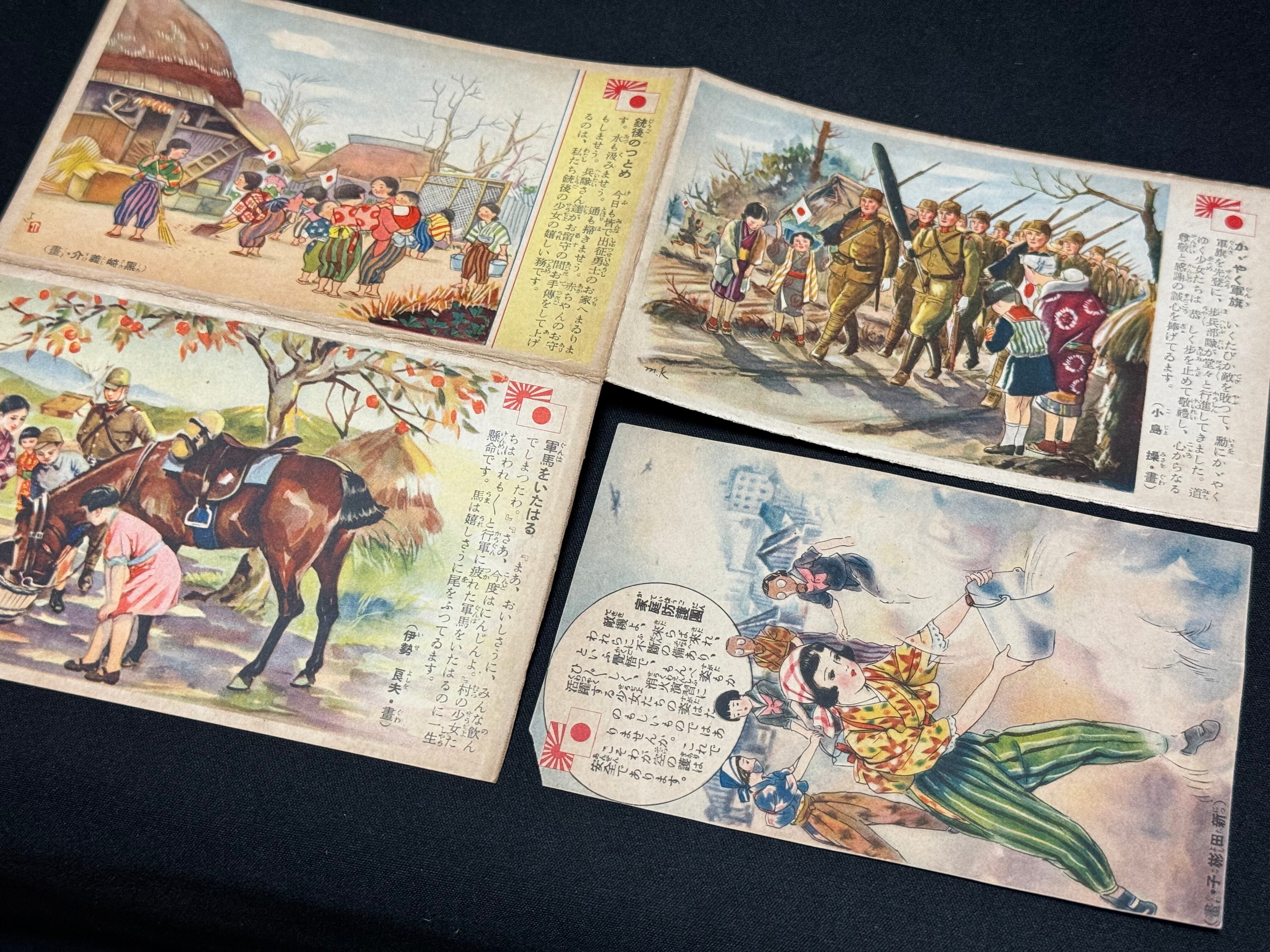 終戦の追憶（複製）昭和20年8月1日より8月31日まで 中部日本新聞