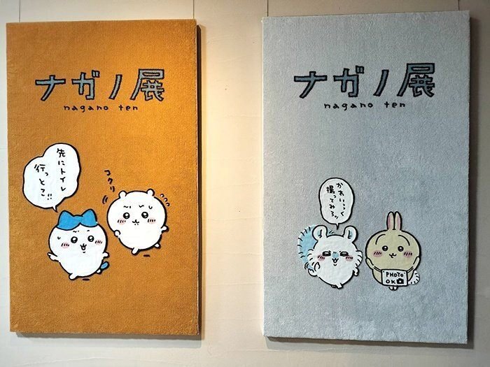 ちいかわ ナガノ展 焼肉 サイン入り複製原画 大阪会場 大幅値下げしま
