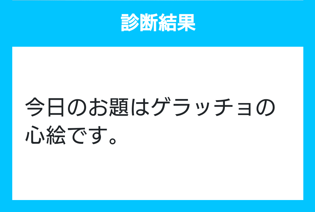 君に笑顔を　ゲラッチョ男爵 全ジョーカーズ語れる説 vol.26 笑顔の思い出を｜Shin