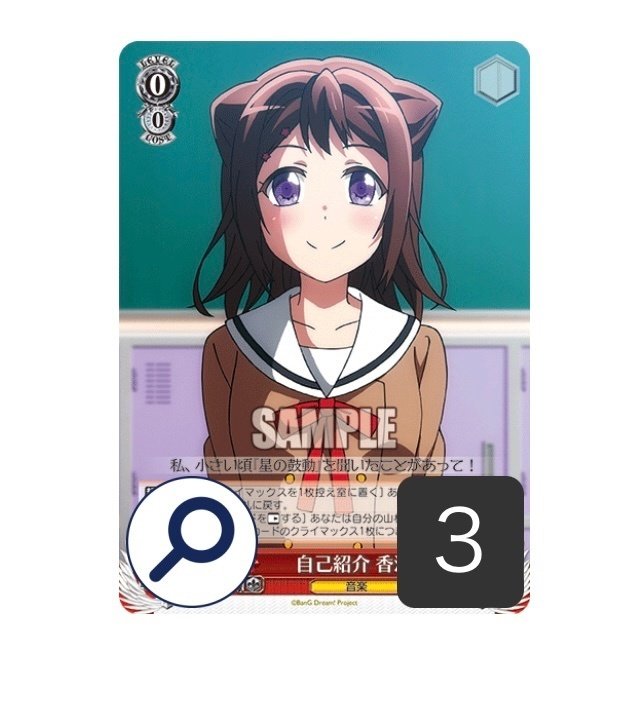 【確認用】戸山 香澄 キャラクターカード WS】“みんなで遊園地!”戸山香澄(サイン)【SPMa】BD/W54-055