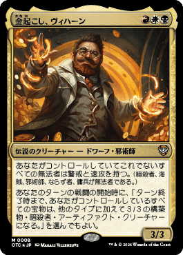 統率者/EDH】サンダー・ジャンクションの無法者 統率者デッキ