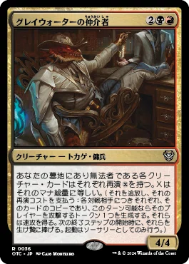 統率者/EDH】サンダー・ジャンクションの無法者 統率者デッキレビュー