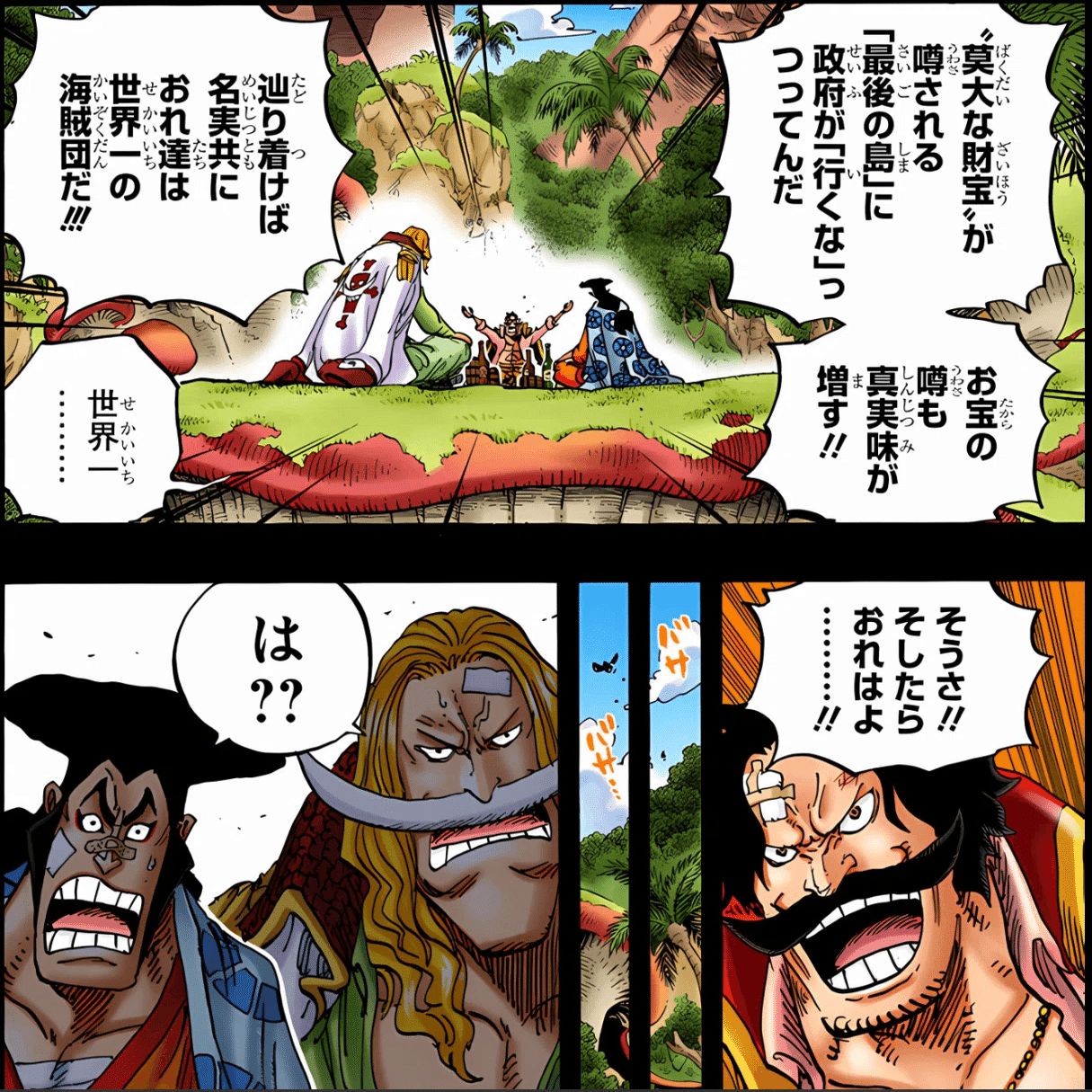 ONE PIECE ALL PAGES ルフィの夢 世界初公開＆初考察！！！ 【ルフィの夢の果ての答え 】 ＆ 【 ONE