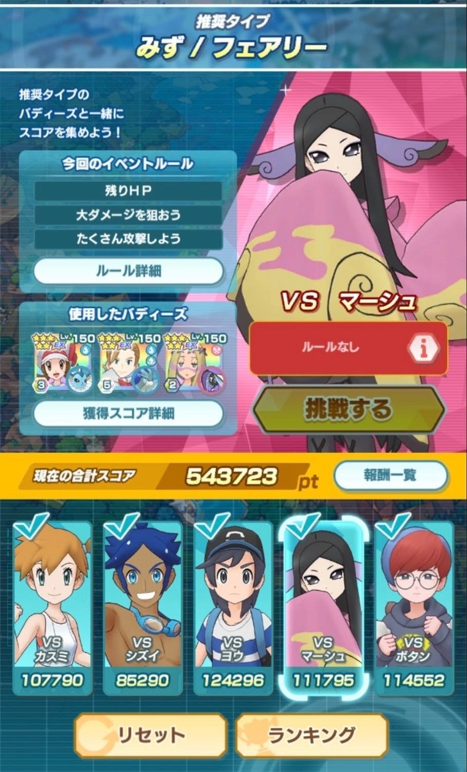 ポケマス初心者のまずすべきこと｜ポケマス芸人