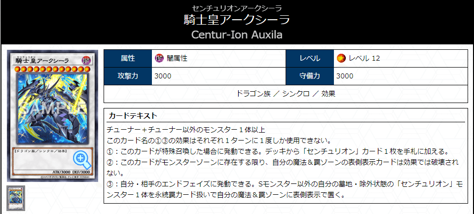 【2点以上値引き対象】 白き森センチュリオン 白き森】アステーリャから5妨害、誘発受けも出来る！白き森