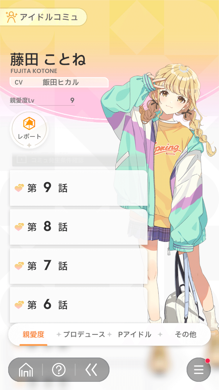 学園アイドルマスター 花海咲季 A賞 サイン入り複製原画 famくじ