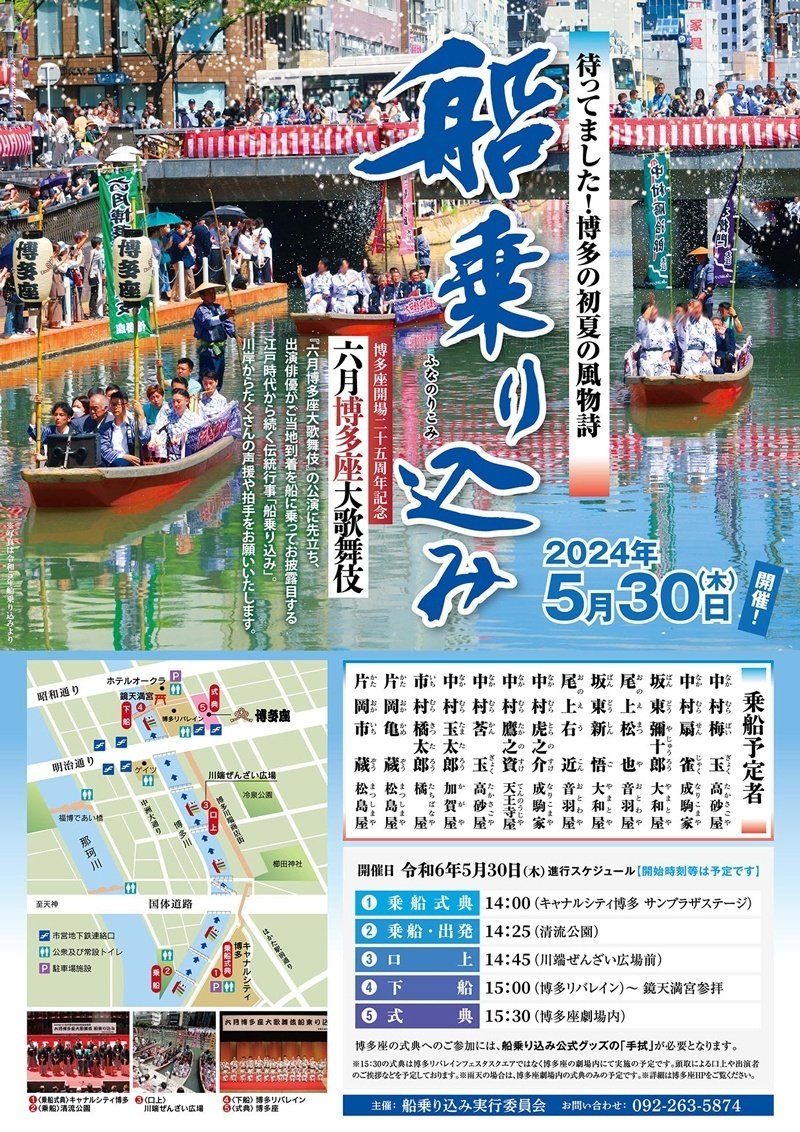 恋飛脚大和往来 封印切かぶきDOU其の59アフタートーク｜かぶきDOU