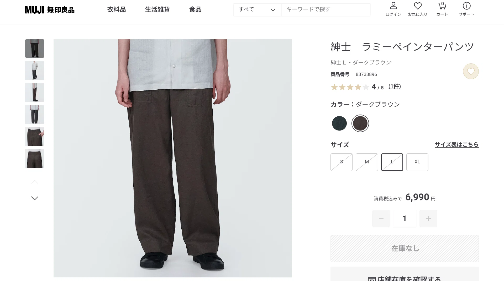 無印良品 うっかり買い逃してしまったもの【ファッション】｜アキスケ
