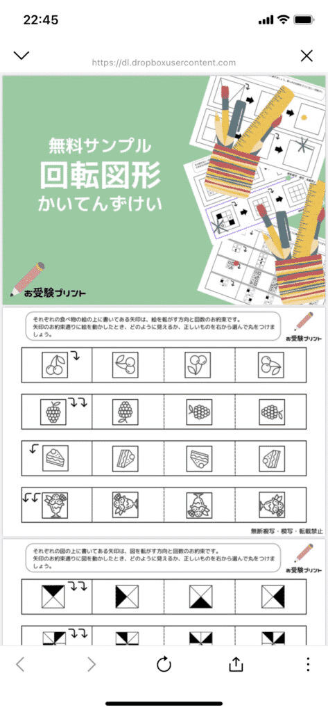 小学校受験問題】系列・法則性の無料プリント5枚【ペーパー対策