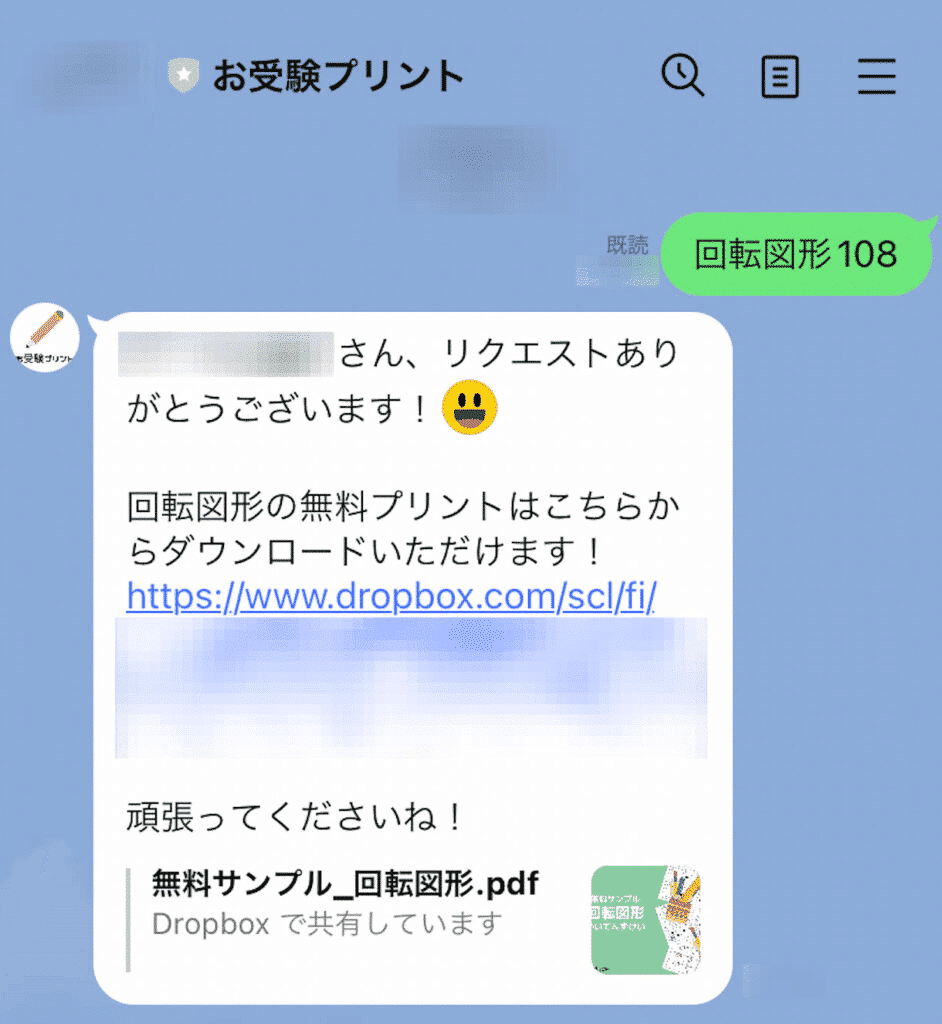 公式の店舗 S様 リクエスト 合格総合プリント年長11月〜7月