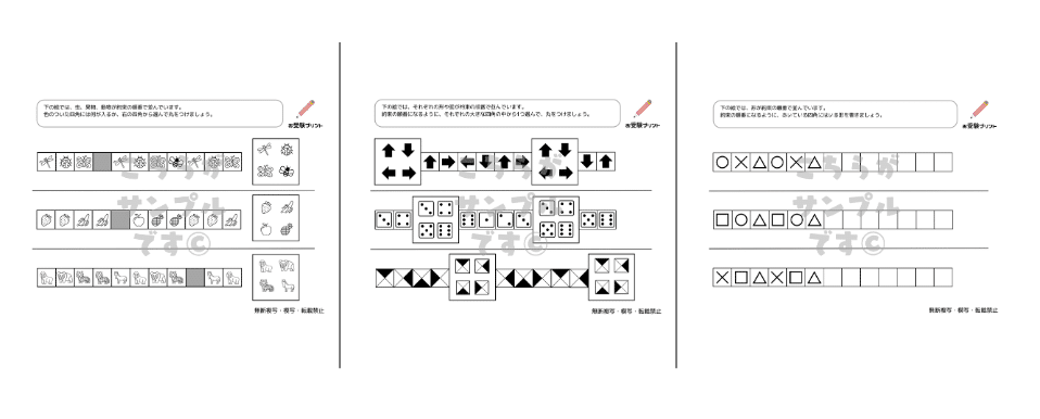 小学校受験☆受験間近の家庭学習プリント☆5歳11ヶ月の娘