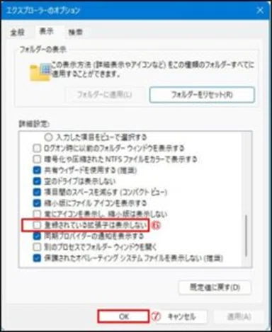 How to Configure File Extension Display Settings｜多摩湖77