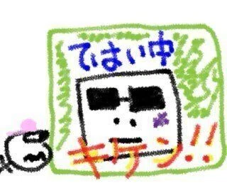 いや…後頭部は発生危険地帯なんだから、癌細胞の可能性は否定できないぞ！