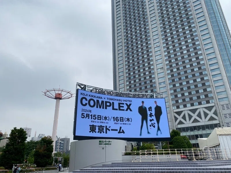 COMPLEXライブ～日本一心～2024/05/16の備忘録｜おだやかさん