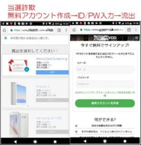 Security Setting Sample Examples and Countermeasures for Popup Scams and Redirect Sites|多摩湖77