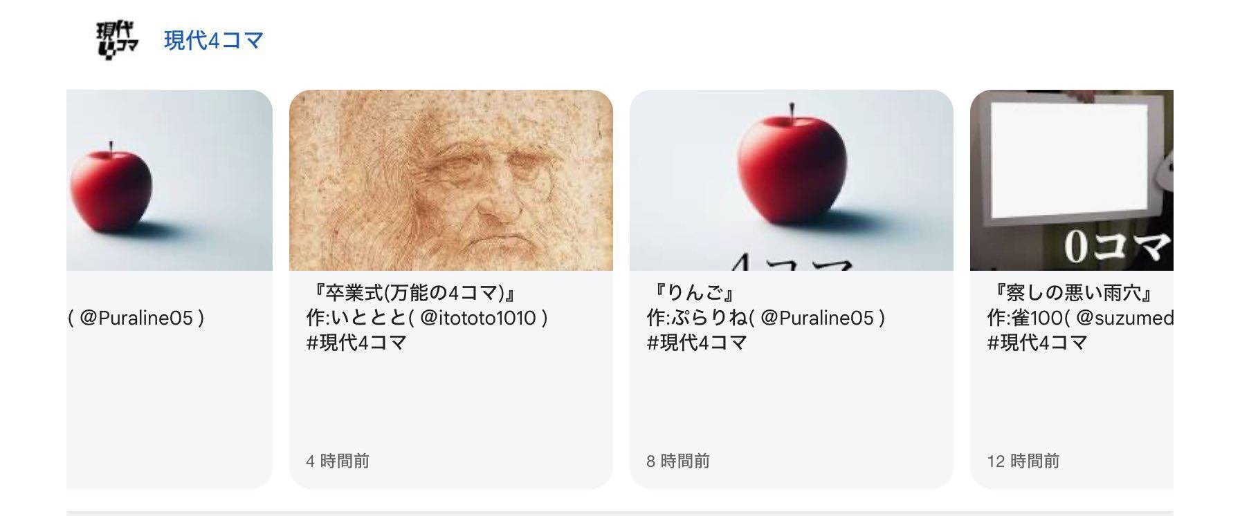 現代4コマ が4コマから最も遠ざかった日｜トウソクジン
