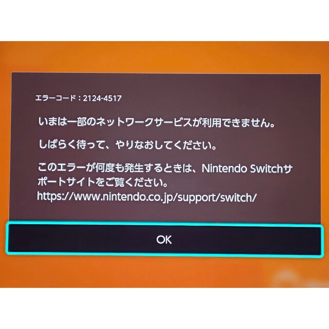 イカリング3がBANされました｜ゲストCもち