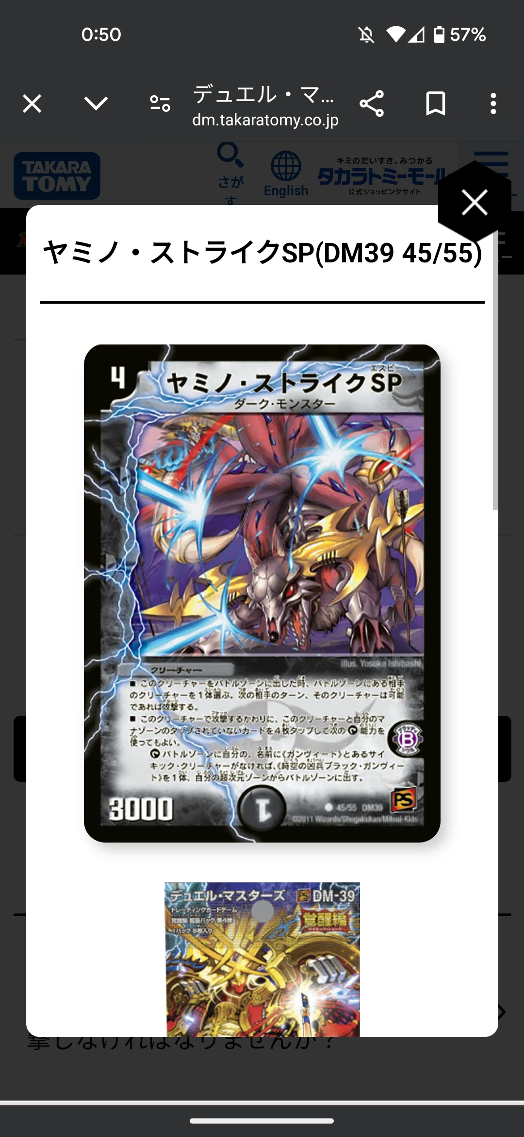 デュエマクラシック05検定 解答解説｜ゴイケン