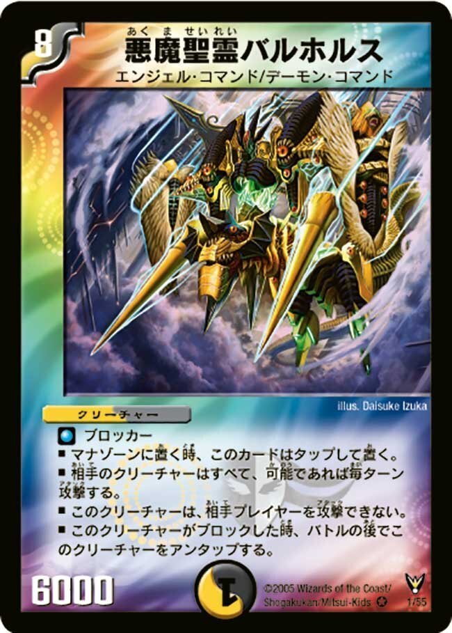 ん*ア様 デュエマ　クラシック　1〜５弾　まとめ DuelMaster Classic 05] The deck that suddenly appeared in