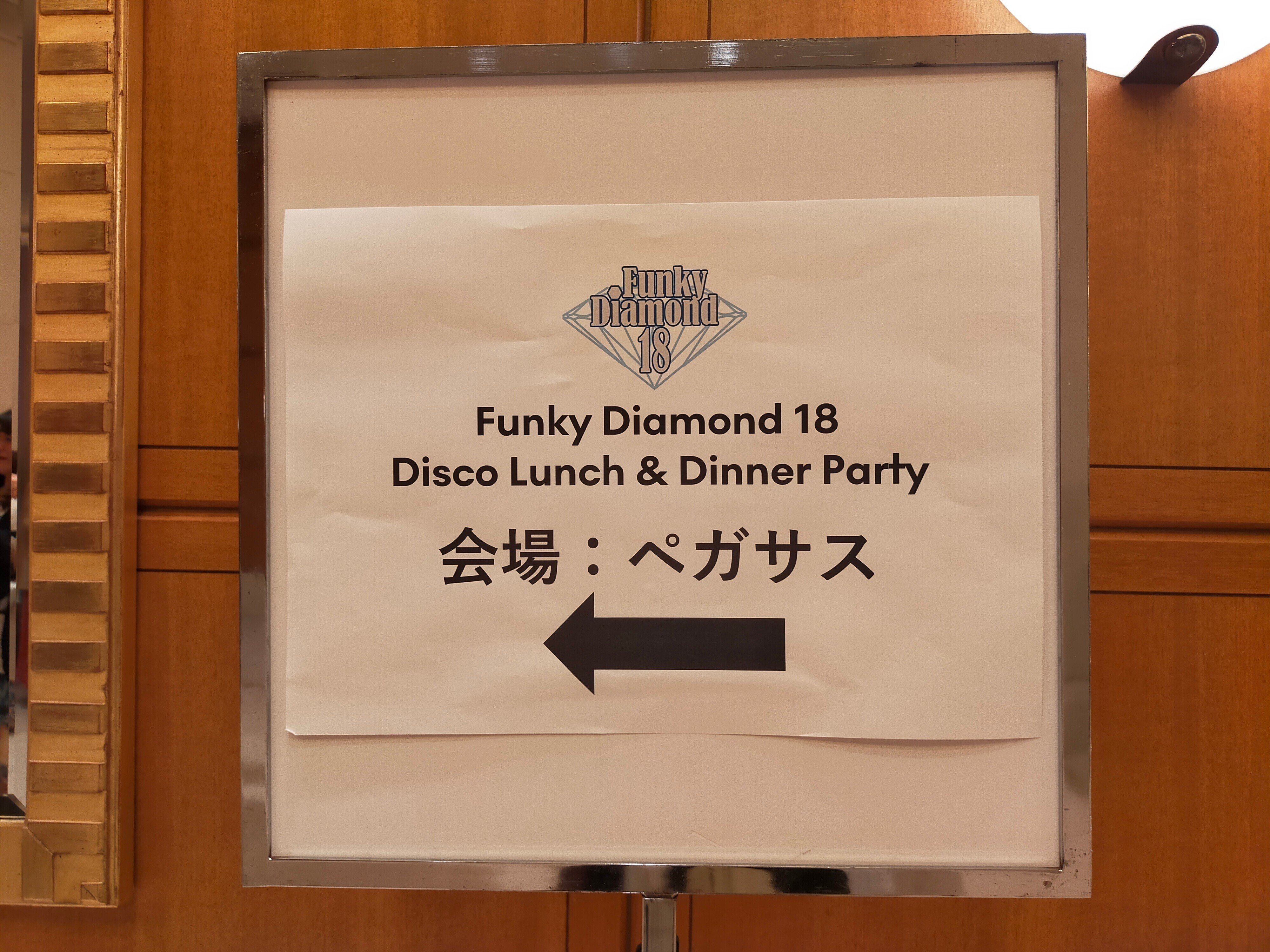 ファンキーダイヤモンド18 錦織一清 グッズセット Funky Diamond 18