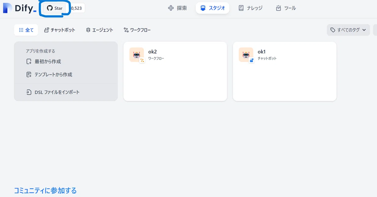 【誰でも簡単に！】Dify ローカル環境構築（Windows Mac 相対応）｜ライアン@リスク0の超効率AI副業