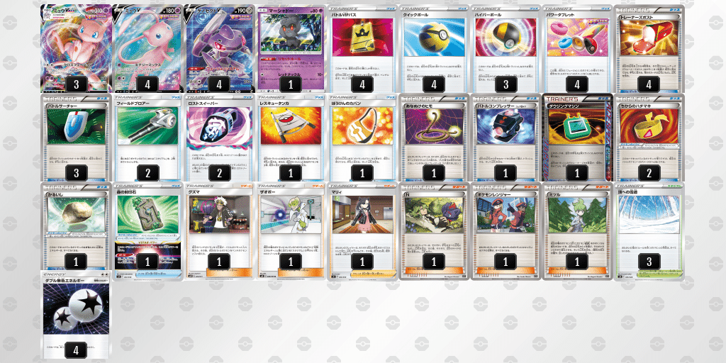 ポケカ ミュウvmax 雪道型 エクストラガチ構築済デッキ トレーナーズポスト② 雪道ミュウVMAX【エクストラ】｜雪華