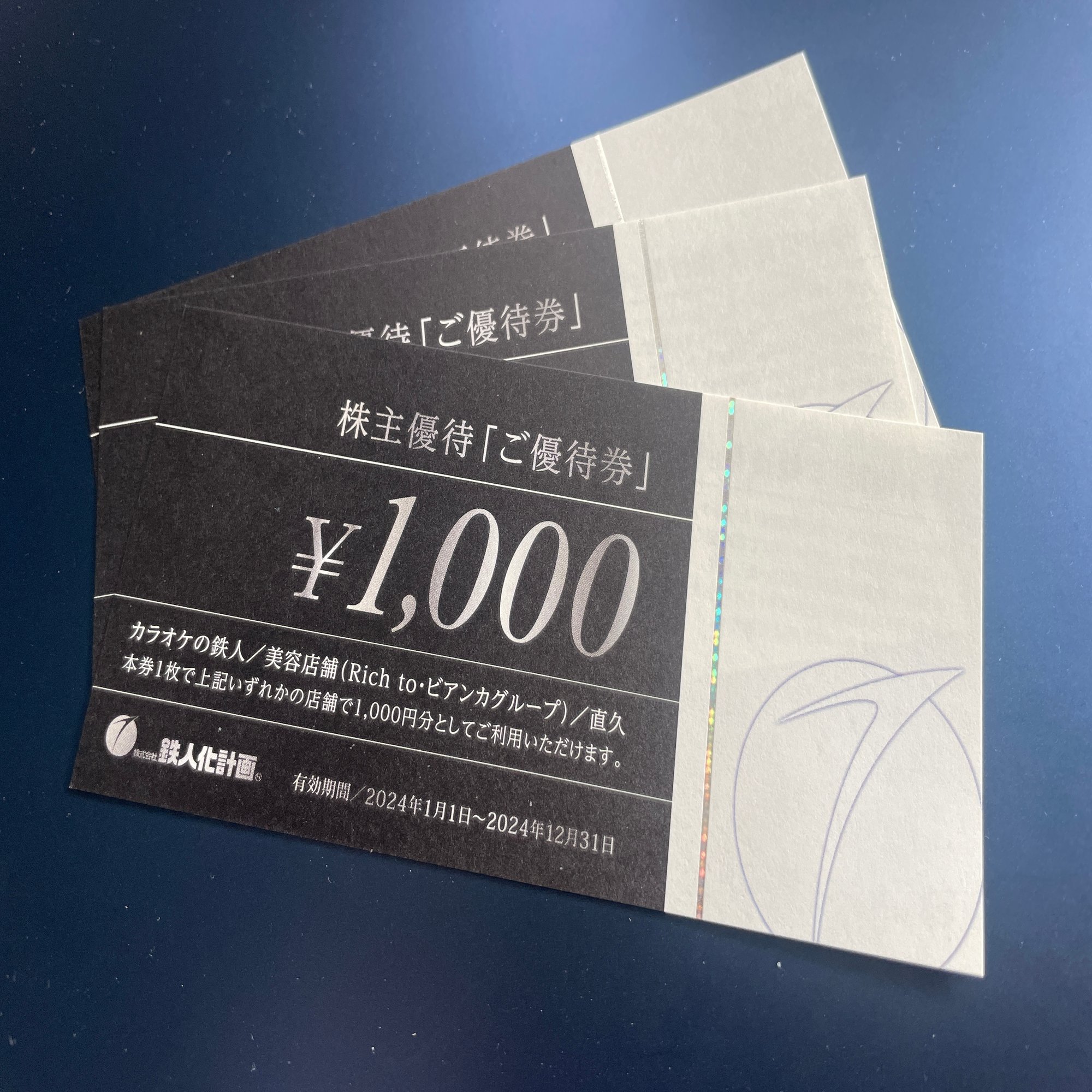 創業大正三年 直久のらーめん 鉄人化計画｜強欲ぱんだの悠々自適～株主 