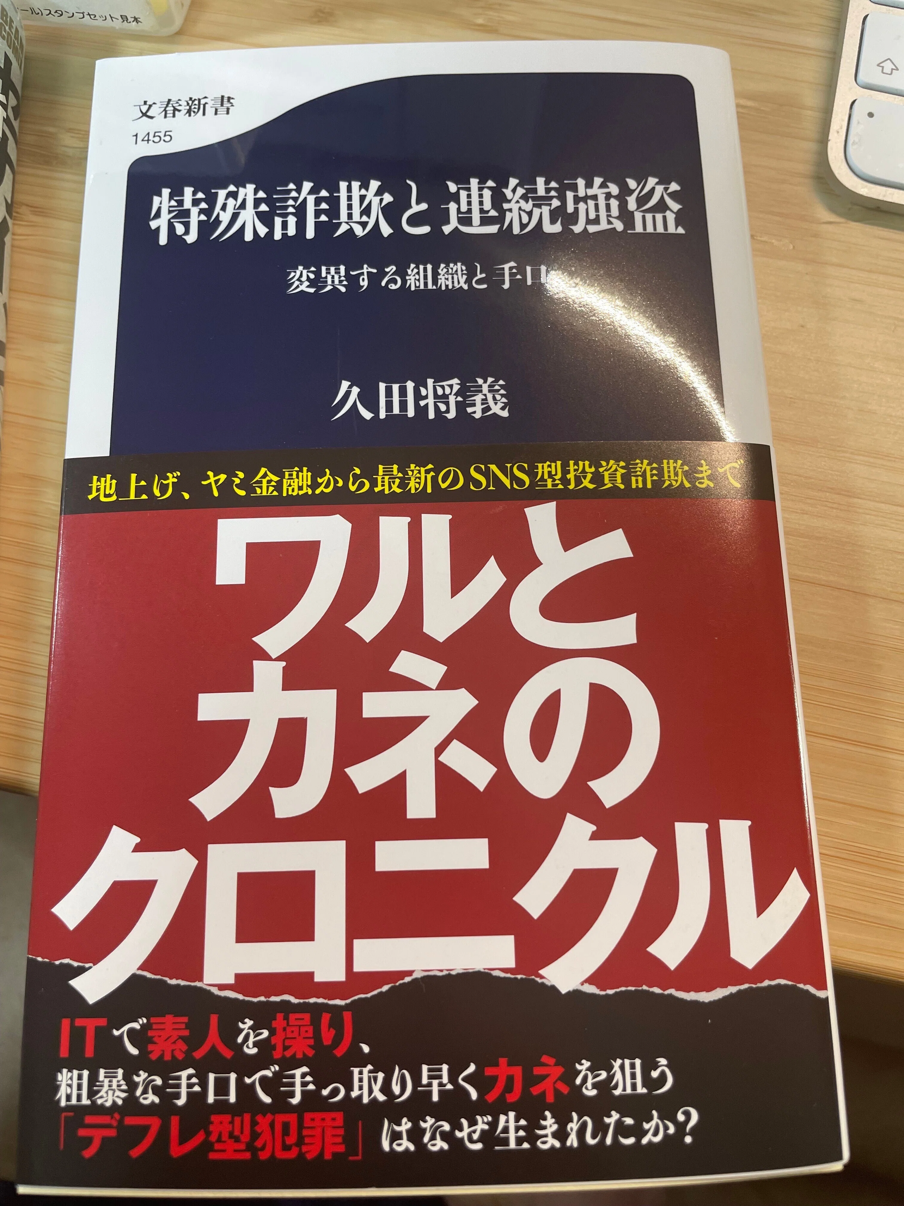 24年5月22日（水曜）☆ASAGAYA KID TALK ~vol ①ゲスト 坂口恭平