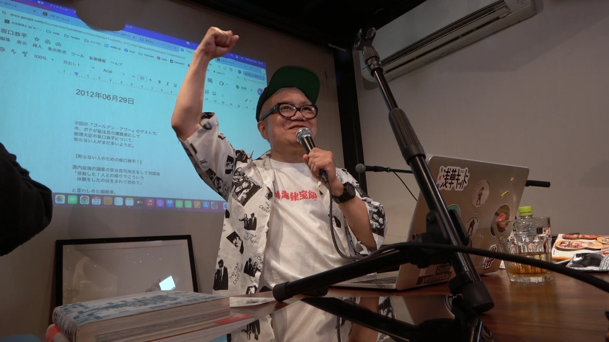 24年5月22日（水曜）☆ASAGAYA KID TALK ~vol ①ゲスト 坂口恭平