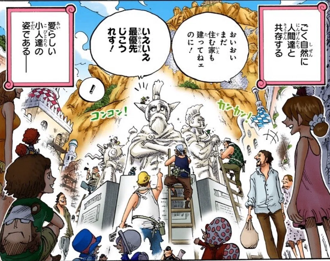 世界初公開＆初考察！！！ 【ルフィの夢の果ての答え 】 ＆ 【 ONE