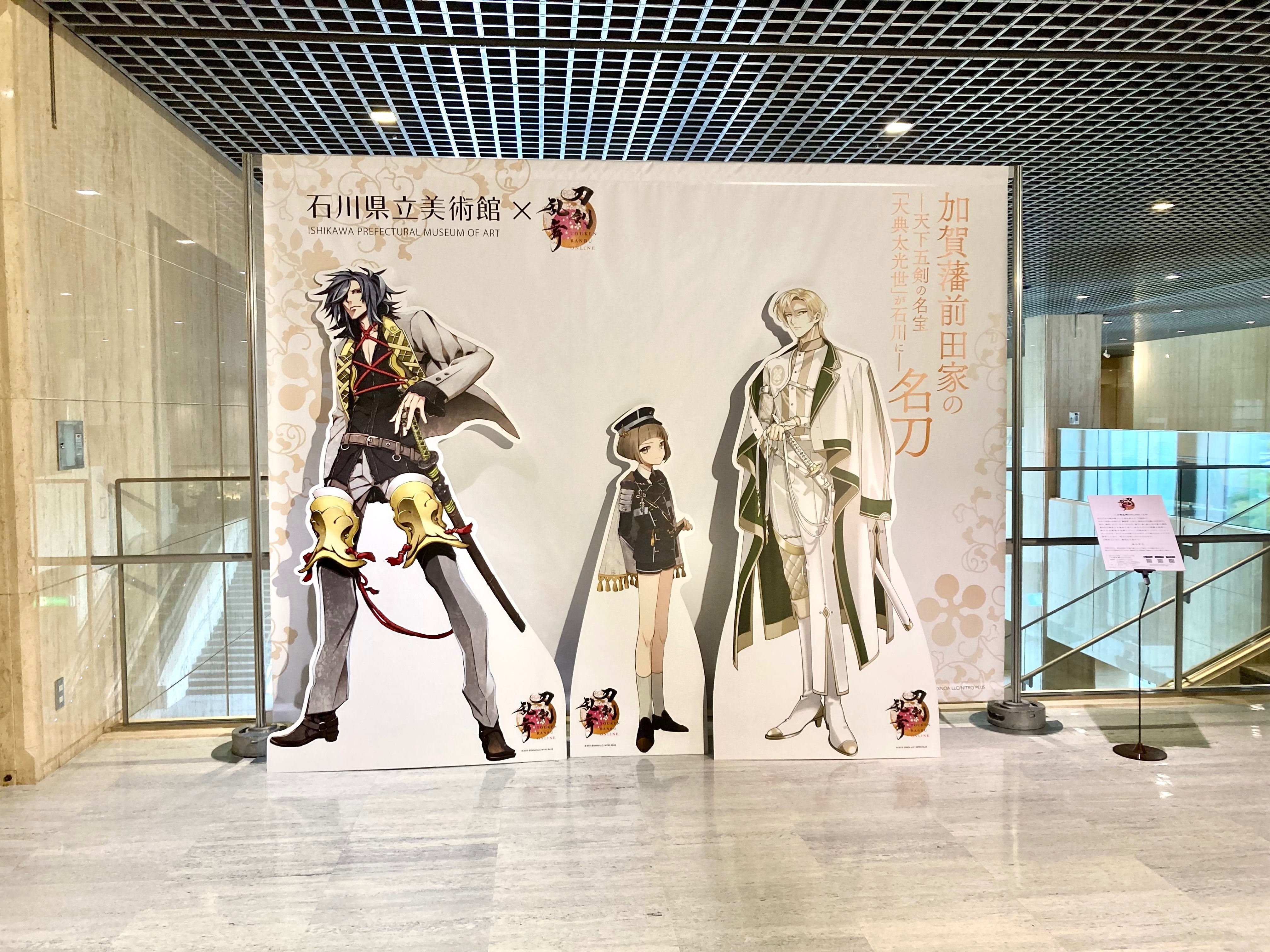 大典太光世に会いにちょっとそこ(石川県立美術館)まで。③観に行く｜もな