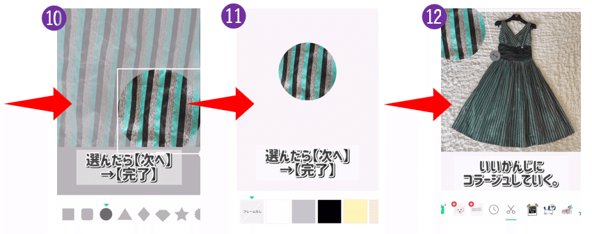 売れる写真加工】一枚目の写真を盛る！スマホアプリで簡単にできる編集