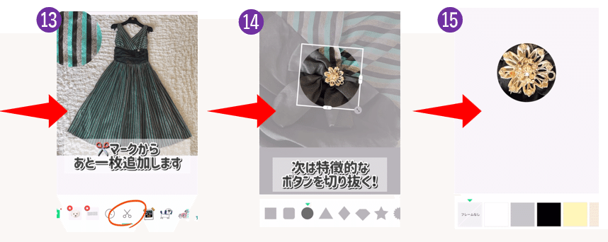 売れる写真加工】一枚目の写真を盛る！スマホアプリで簡単にできる編集