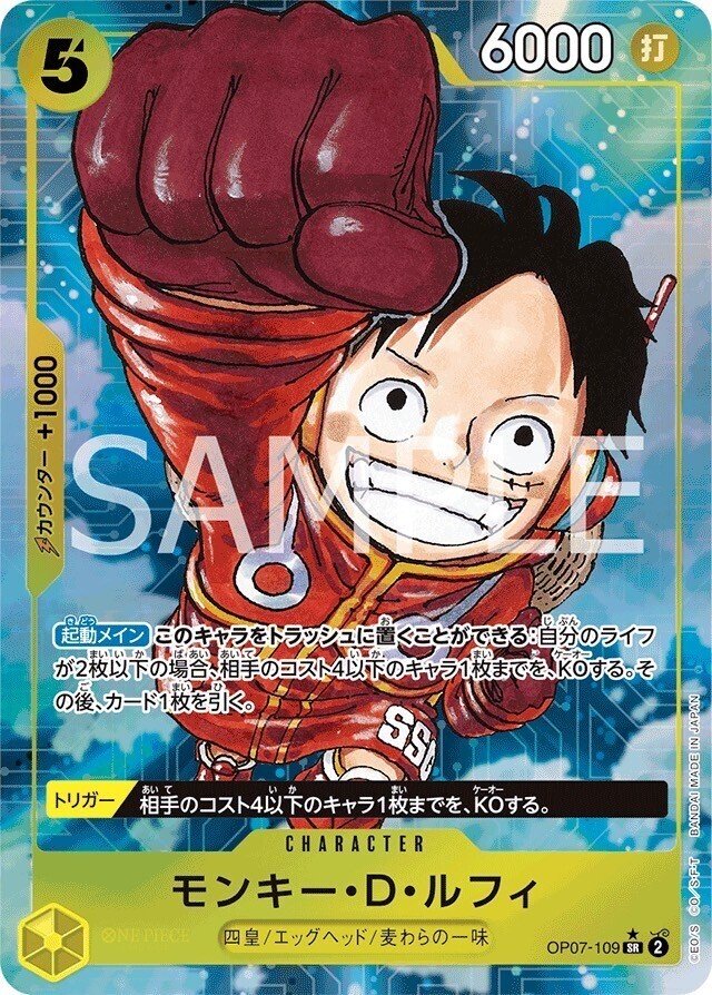 ワンピースカード】青黄エースについて（全文無料）｜おジン