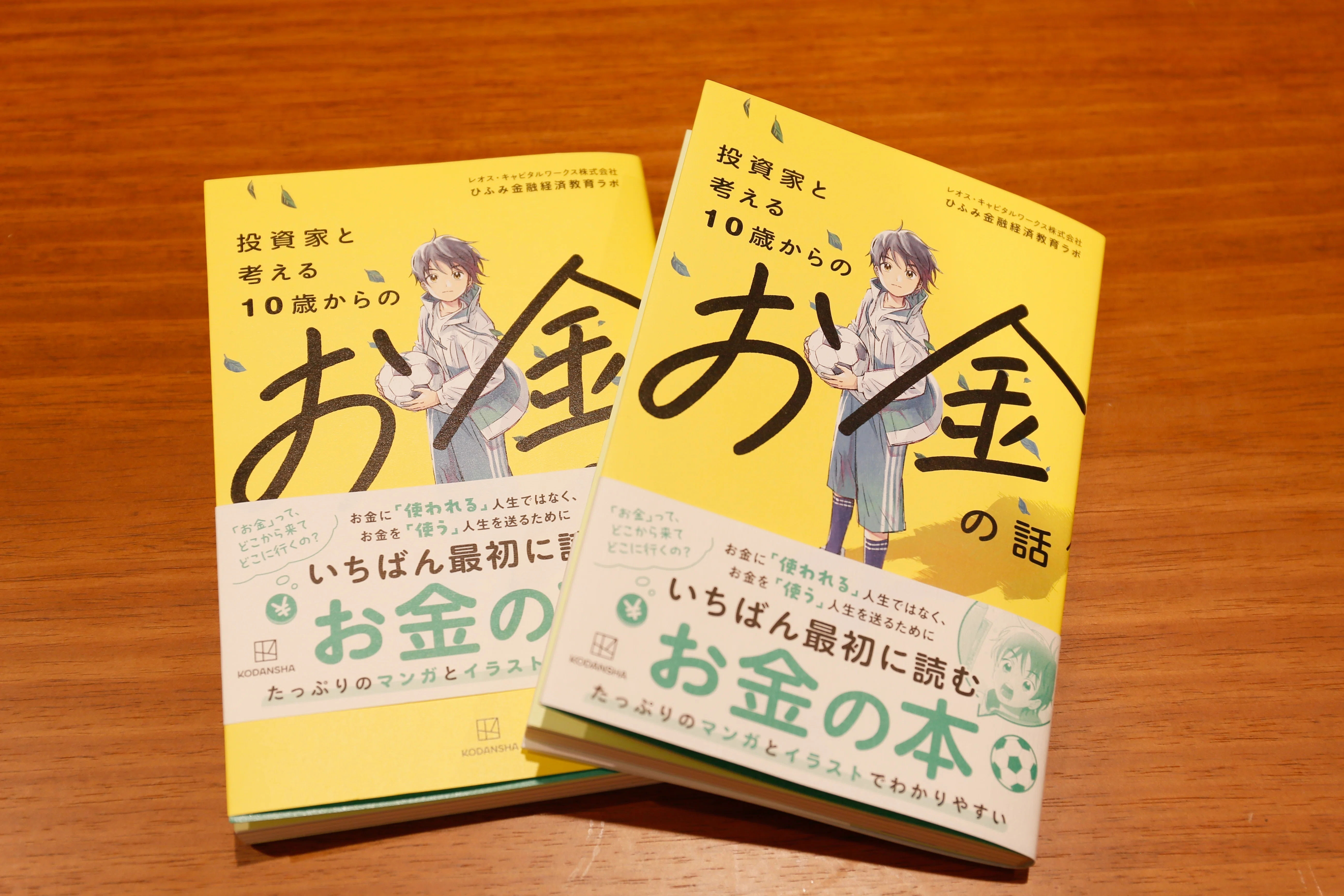 私たちは、もっと「お金」の話がしたいー投資の話をする前に知りたい
