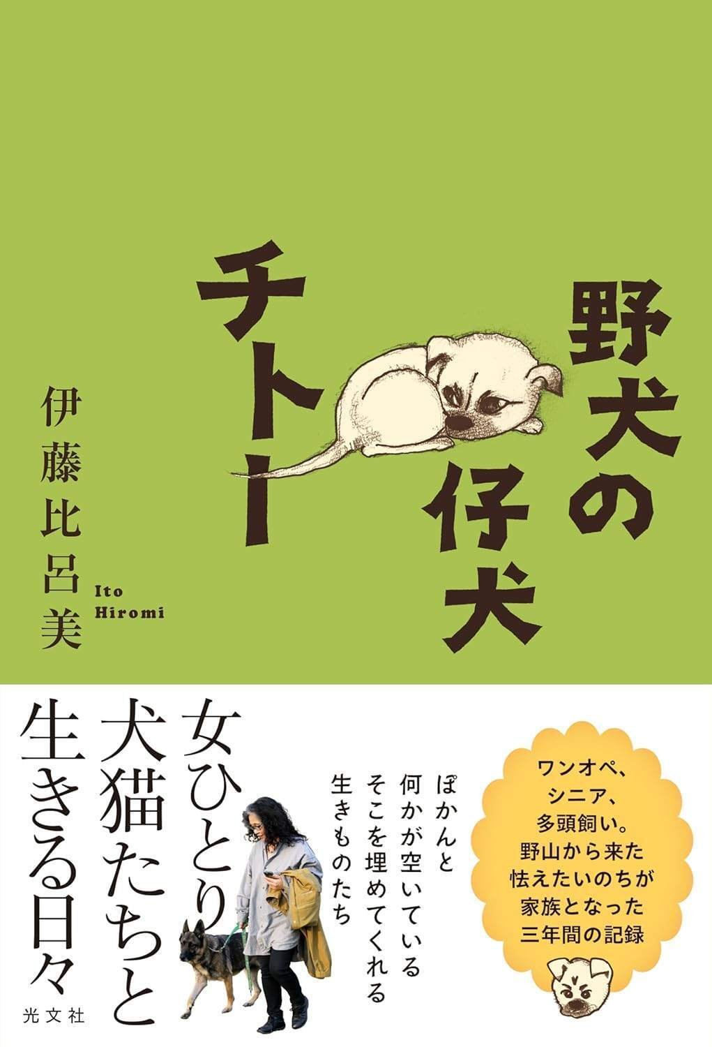 5月新刊発売！】光文社文芸編集部の新刊5作品をご紹介！｜光文社