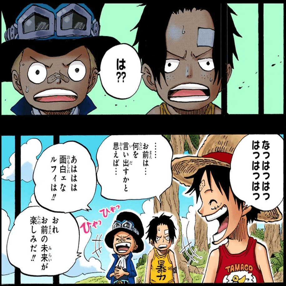 世界初公開＆初考察！！！ 【ルフィの夢の果ての答え 】 ＆ 【 ONE