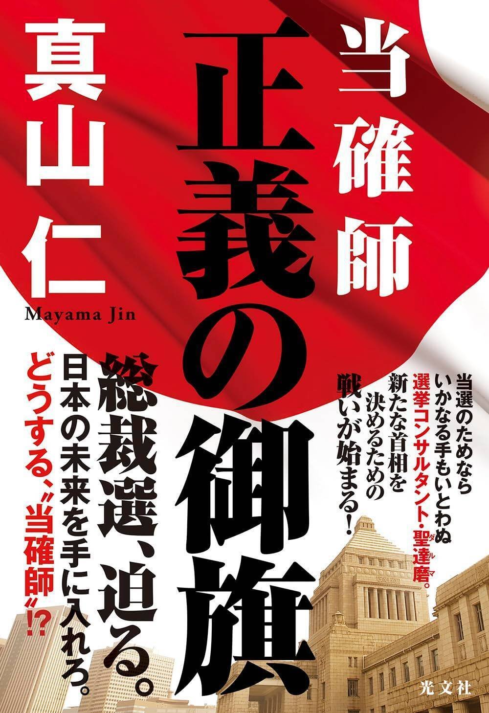 5月新刊発売！】光文社文芸編集部の新刊5作品をご紹介！｜光文社